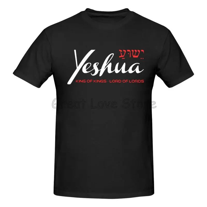 Yeshua Jesus Oversized Christian T-Shirt